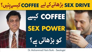 How COFFEE Can Increase Your Sex Power | Coffee Benefits For Your Sex Life | Must Watch For Men