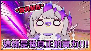 這顆小石頭居然拿著對城寶具《誓約勝利之劍》在玩?!【Hololive中文】