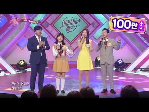 [1¸2¸3¸4회 우승자 특별무대]전유진¸조명섭¸이정은¸ 박상현 - 당신이 좋아[노래가 좋아]20191116