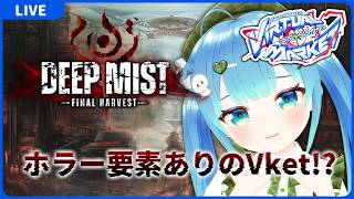 【Vket2026Summer】ホラーワールドへ【VRChat】
