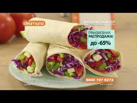 Мультислайсер Delimano «Брава» 24 в 1