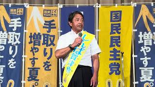 榛葉賀津也 国民民主党幹事長 地元掛川における炎の演説会②   いつも以上に炎の演説🔥　ご本人も感涙場面あり⁉️