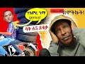 Ethio 360 Media በሞትኩት ሳቅ ለ5 ደቂቃ Neger Videos And Mereja Reaction Videos