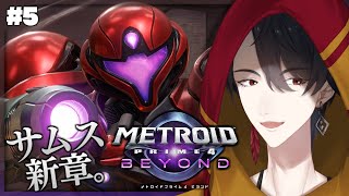 ＃05 待たせたなサイラックス | メトロイドプライム4 ビヨンド【にじさんじ/夢追翔】