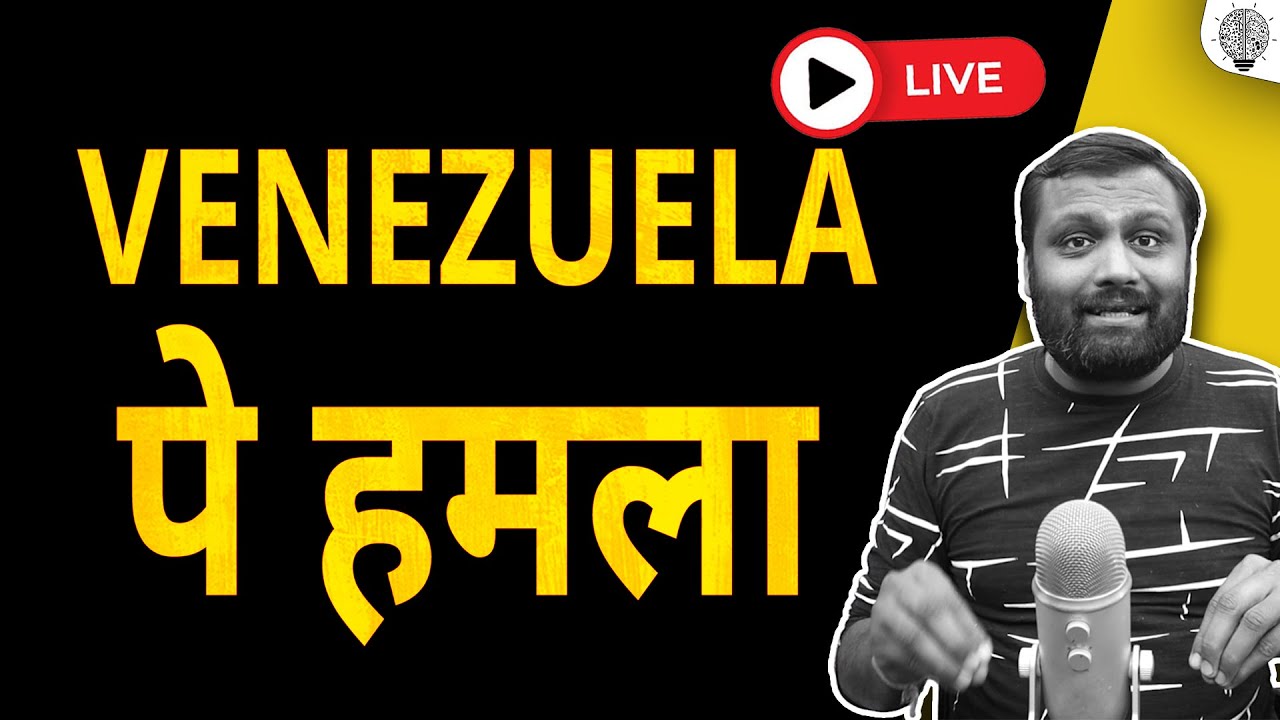 🔴 Live: US Strike on Venezuela? Truth, Tensions & What It Means