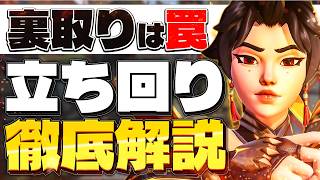 アンラン立ち回り解説｜勝てない原因は裏取りです【元プロ解説 / オーバーウォッチ2】