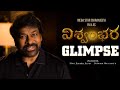 Vishwambhara Mega Blast Glimpse Mega Star Chiranjeevi Trisha MM Keeravani Vassishta N Daily
