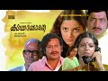 Kathayariyathe Super Hit Malayalam Family Drama Full Movie Ft Sukumaran Srividya Rani Padmini