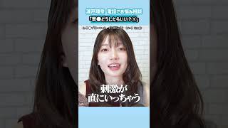 早🙆🏻‍♀️、どうしたらいい？？