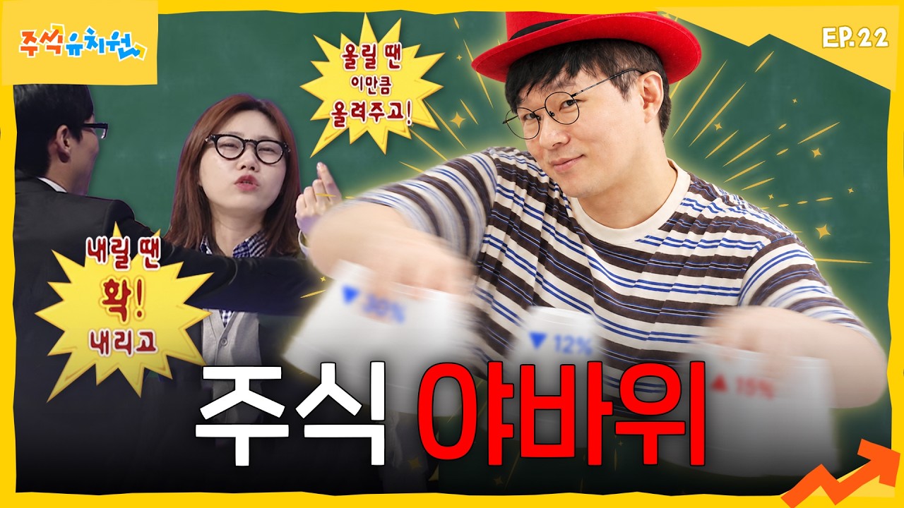 호구와트 심화과정: 자사주 마법