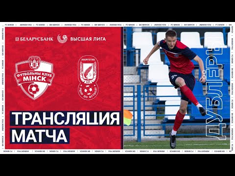 Минск - РЦОР БГУ | Дублёры