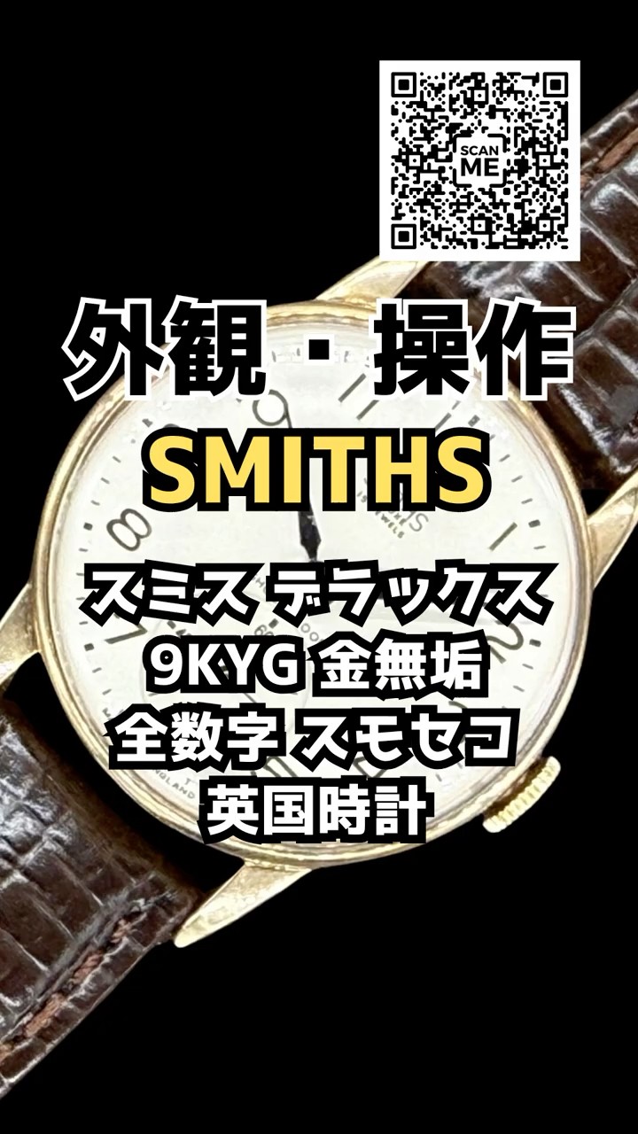 HB-0329| スミス デラックス 総重量26g 9KYG 金無垢 15石 Cal