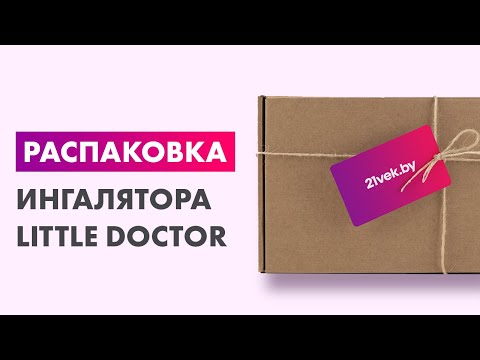 Миниатюра изображения товара Ингалятор Little Doctor LD-221C