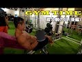 [Gym Time] 肩と腕の日 (後編)