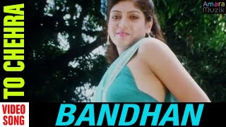 To Chehra Bandhan Movies Sambeet Acharya Priyadarshini Udit Narayan