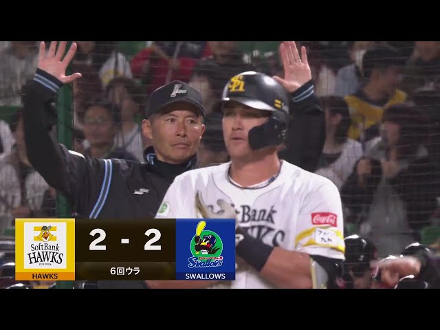 【6回裏】フルカウントから技あり!! ホークス・リチャード ライト前タイムリーヒット!! 2025年3月4日 福岡ソフトバンクホークス 対 東京ヤクルトスワローズ