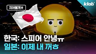 결국 일본에 생긴다는 아시아 최초 스피어 근황｜크랩