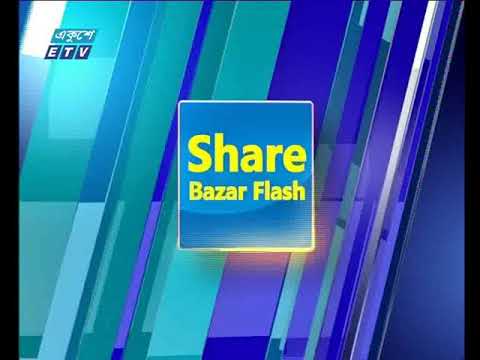 শেয়ার বাজার ফ্লাশ-১০ জুলাই ২০১৮