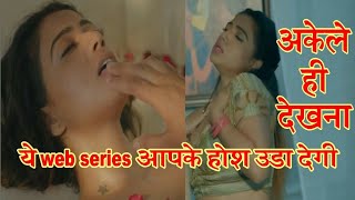 GOLDEN HOLE Full Webseries I Review I best webseries 2020