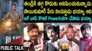 BLACK Movie Genuine Public Talk | Aadi Sai Kumar | Kaushal Manda | BLACK Movie Review | Black Rating video
