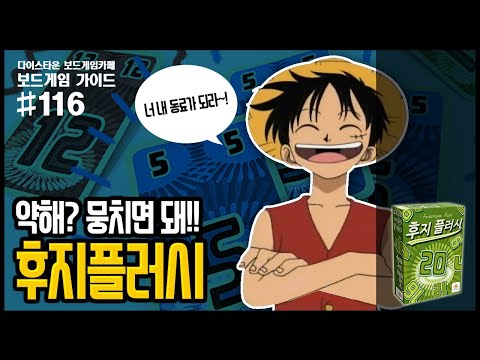 후지 플러시 애니메이션 설명 영상