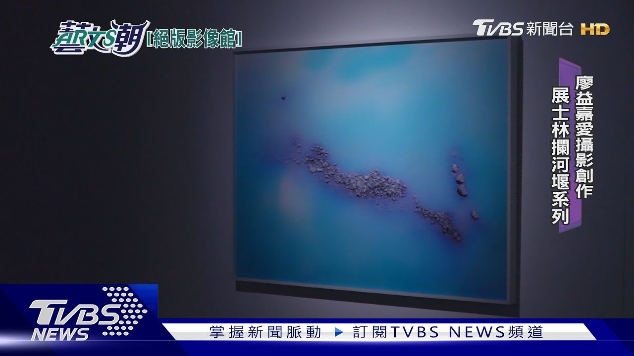 民間創絕版影像館 新竹私人攝影藝廊