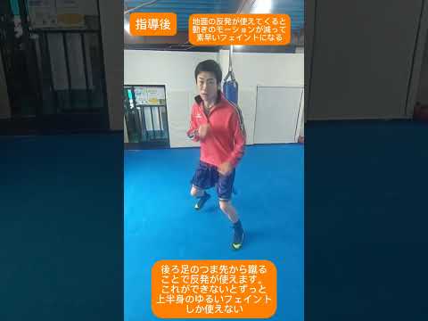 フェイントは難しくない！！　　　　　#ボクシング#ボクシング初心者#ボクシングテクニック#ボクシング技術#パンチ#ガード　#ステップ#フェイント#須佐勝明#SUSAGYM#SKYGYM