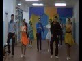 Танец 60-х в современной школе. п.Копьево. 2012 