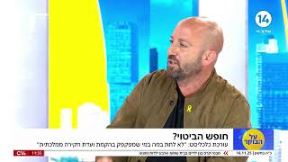 ישראל נלחמת I הצטרפו לשידור החי (חדשות ערוץ 14) - התמונה מוצגת ישירות מתוך אתר האינטרנט יוטיוב. זכויות היוצרים בתמונה שייכות ליוצרה. קישור קרדיט למקור התוכן נמצא בתוך דף הסרטון