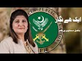 Aik Hay Nigar Nigar Johar Biography General Nigar Johar Khan Khyber Awaz Tv General Nigar Johar