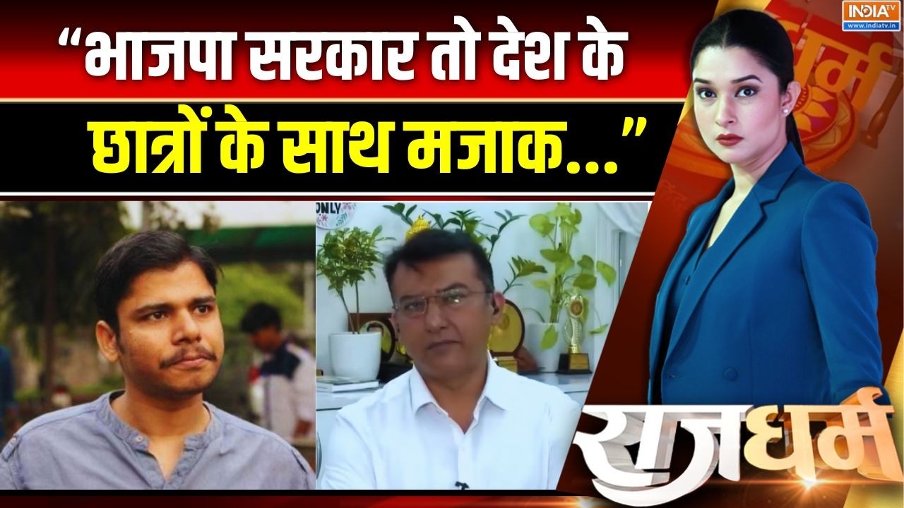 "ये भाजपा सरकार छात्रों के साथ मजाक कर रही है...": Jayant Jigyasu | RJ