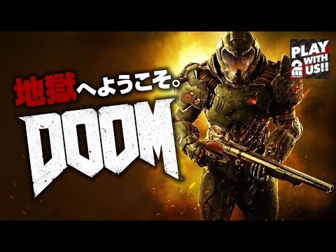 Doom攻略まとめwiki ドゥーム16 Gamerch