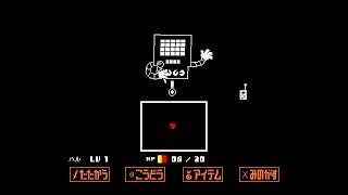 明日コンサートなので予習のUNDERTALE