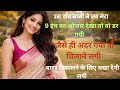 Antarvasna Tamanna Ki Sacchi Kahani Dil Ko Chhoo Jane Wali Emotional Realistic Story In Hindi