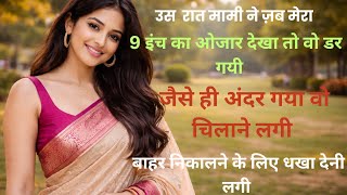 Download lagu Antarvasna: Tamanna Ki Sacchi Kahani | Dil Ko Chhoo Jane Wali Emotional & Realistic Story in Hindi mp3 Download lagu Antarvasna: Tamanna Ki Sacchi Kahani | Dil Ko Chhoo Jane Wali Emotional & Realistic Story in Hindi mp3