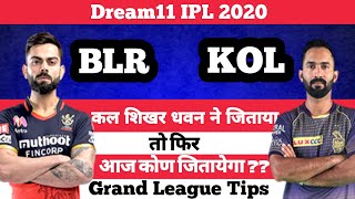 BLR vs KOL | BLR vs KOL Dream11 Team | BLR vs KOL My11circle Team | BLR vs KOL 28th Match | IPL 2020