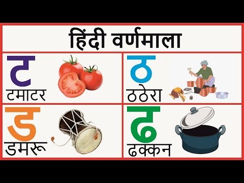 hindi varnamala letters