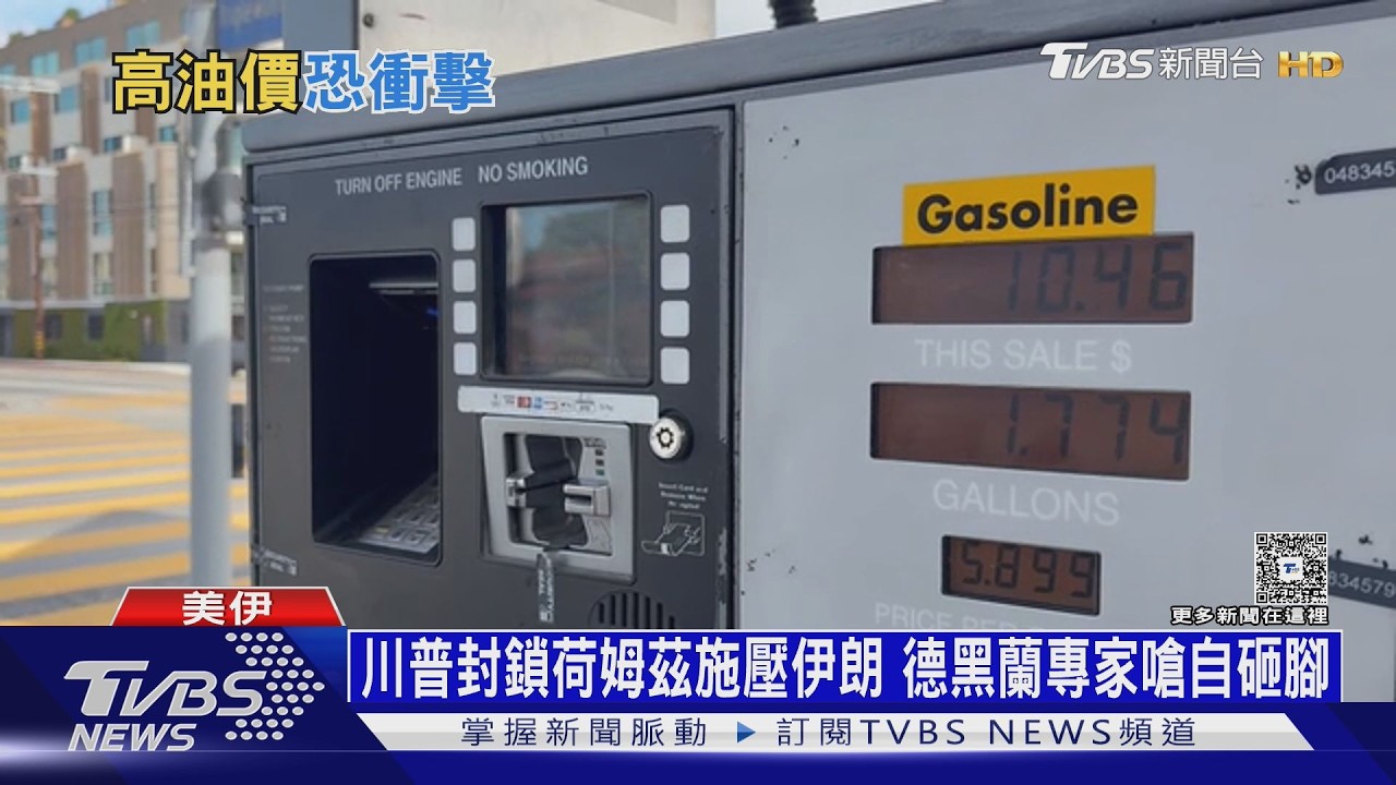 影音/快沒油了! 南韓總統李在明急找卡達救命 亞洲各國「能源保衛戰」