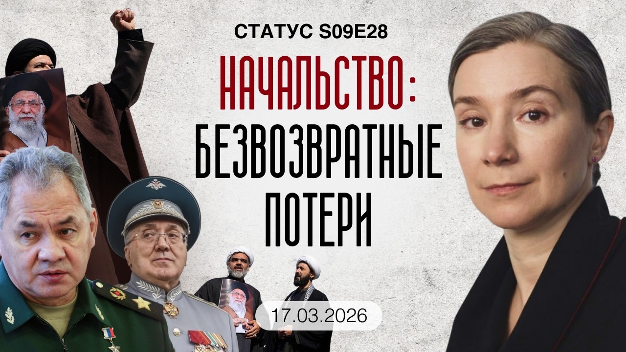 Начальство: безвозвратные потери. Статус S09E28