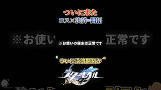課金画面を使用した開拓が出てきた