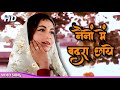 Nainon Mein Badra Chhaye 4K Lata Mangeshkar Songs Sunil Dutt Sadhana Mera Saaya 1966