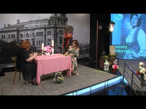 Ulica Makedonija – vtora sezona: Violeta Tomovska (emisija 53/2017–Bojana Skenderovski)-"vtor del"