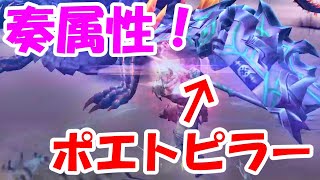 【MHF-Z】新祭辿異マグネットスパイクを★４辿異種ルコディオラで試し切り！やっぱ奏属性はええです！