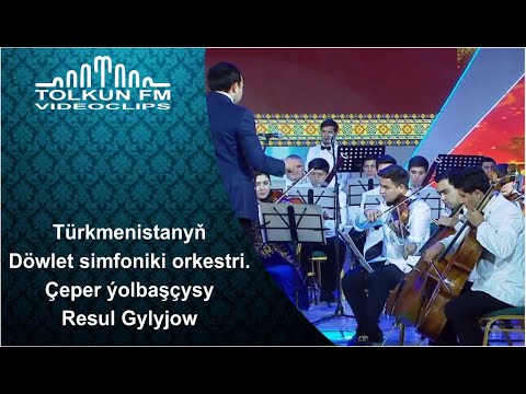 Türkmenistanyň Döwlet simfoniki orkestri  Çeper ýolbaşçysy Resul Gylyjow