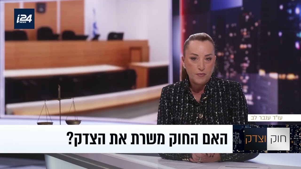 האלגוריתם בבית המשפט: סכנות ואתגרים באכיפה אוטומטית