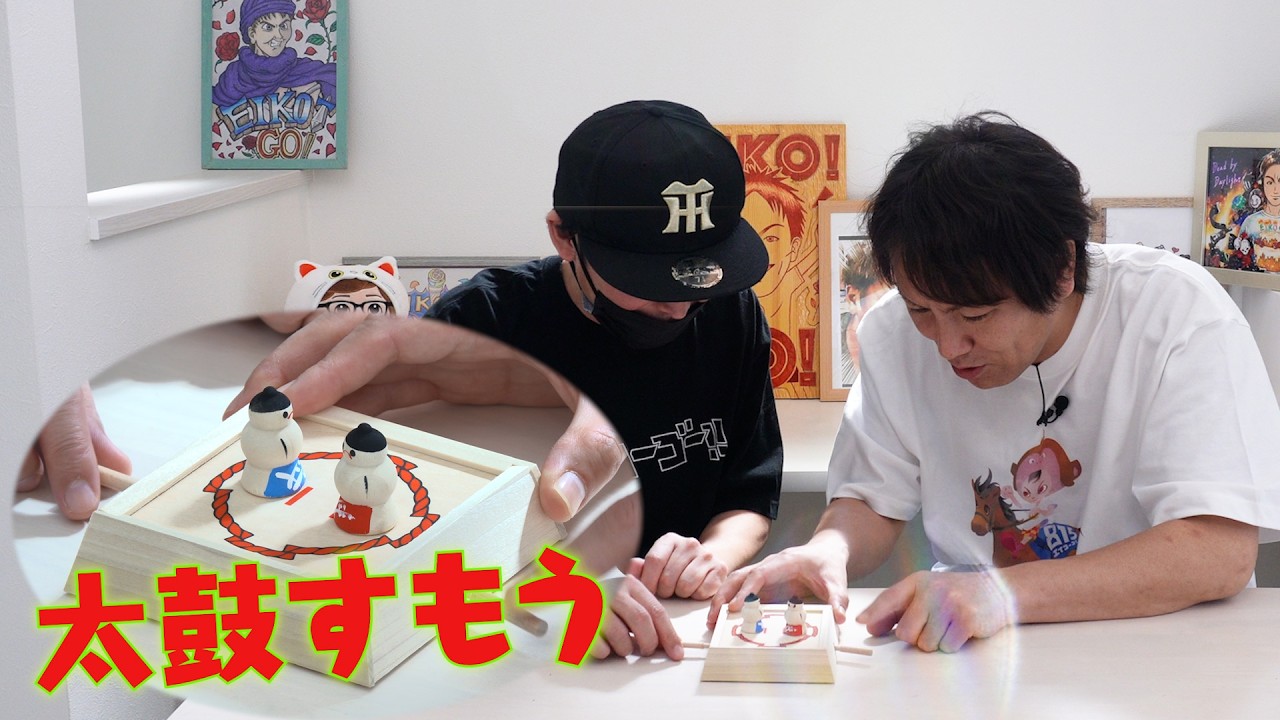 トントン太鼓相撲で対決だ！はっけよい！のこった！