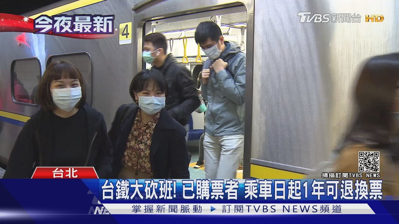 台鐵公告2波停駛! 平日減71列次、假日砍91班