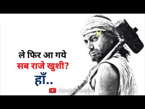 तेरे को क्या लगा था नहीं लौटेंगे || Tere Ko Kya Laga Tha Nahi Lotenge