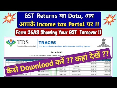 Alert!! GST DATA now on INCOME TAX PORTAL|| How to Check GST Data in Form 26AS ? Download Form 26AS