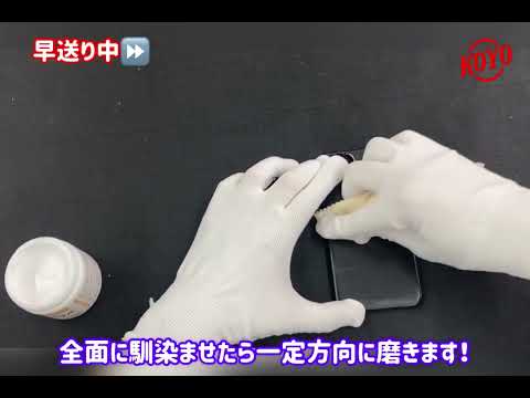 光陽社製品使用事例動画Vol.13　NEWサンライトプラスチック用